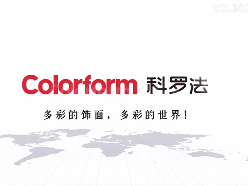 科羅法企業(yè)宣傳片