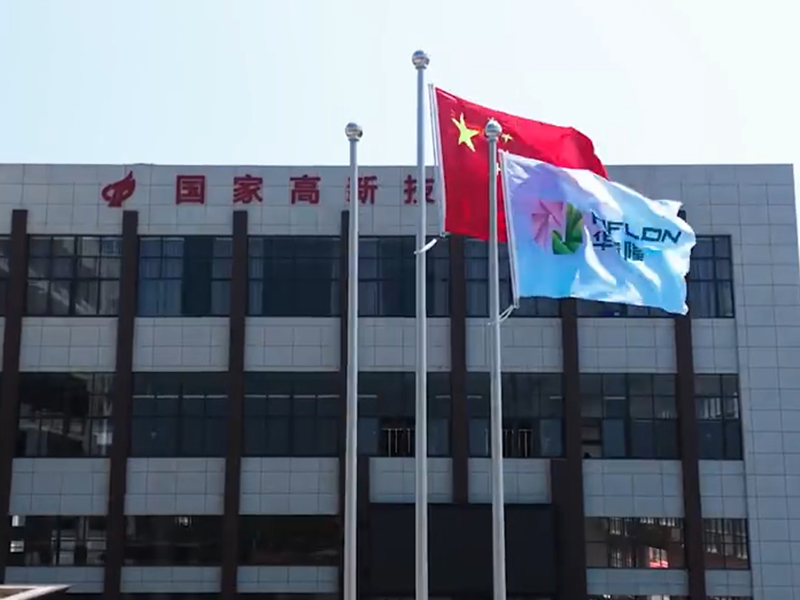 華氟隆宣傳片