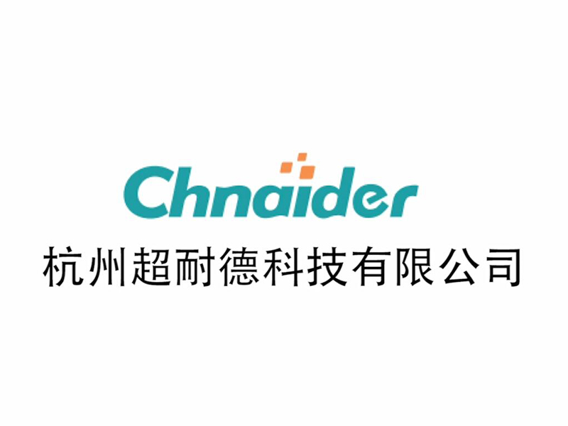 超耐德科技企業(yè)宣傳片
